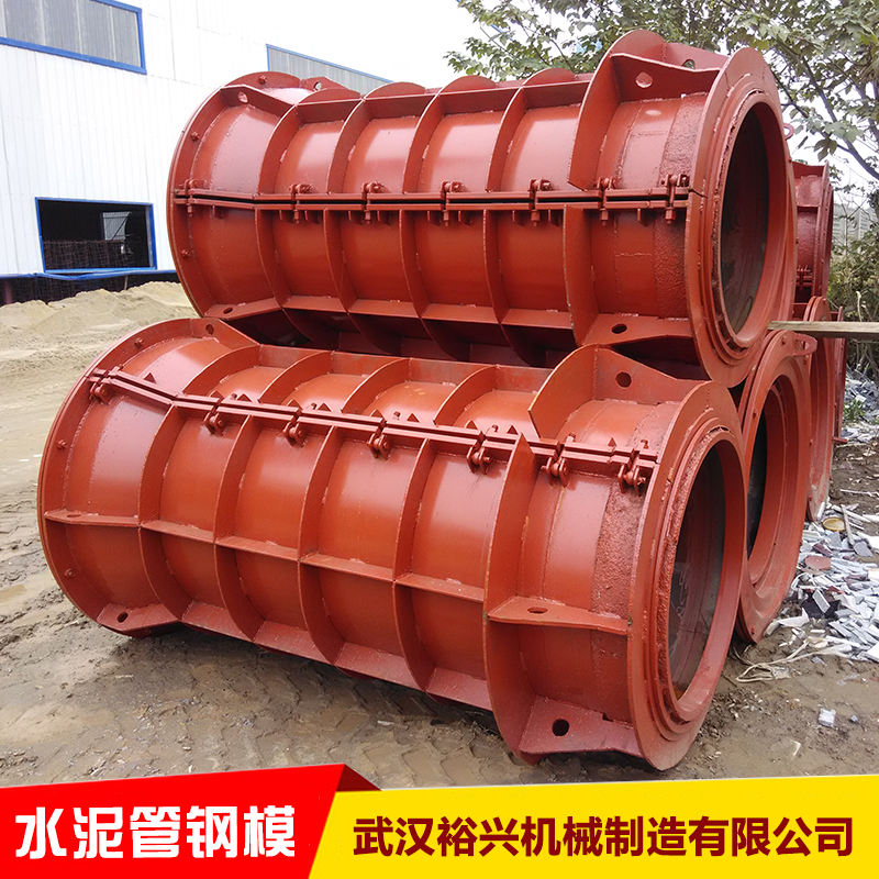 水泥管鋼模廠家直銷、武漢裕興機械制造有限公司、水泥管鋼模價格、水泥管鋼模、水泥鋼模