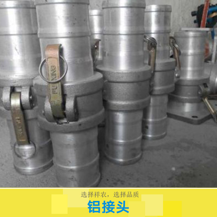 配件 吸糞車*管子 灑水車真空泵 鋁接頭 吸糞車真空泵