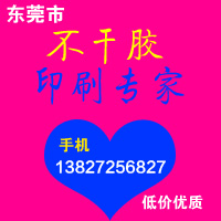 供應(yīng)物料標(biāo)簽印刷