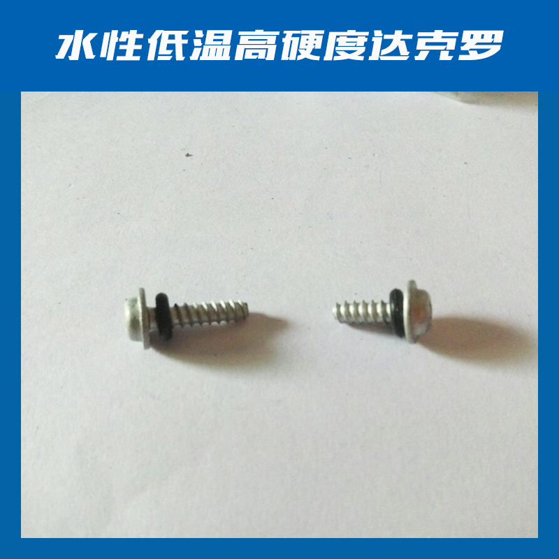 山東達(dá)克羅廠家供應(yīng)用于金屬涂料的達(dá)克羅廠家供應(yīng)達(dá)克羅批發(fā)商電話