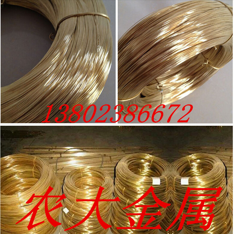 農(nóng)大廠家生產(chǎn)批發(fā) 慢走絲黃銅線 黃銅切割線 H62黃銅絲