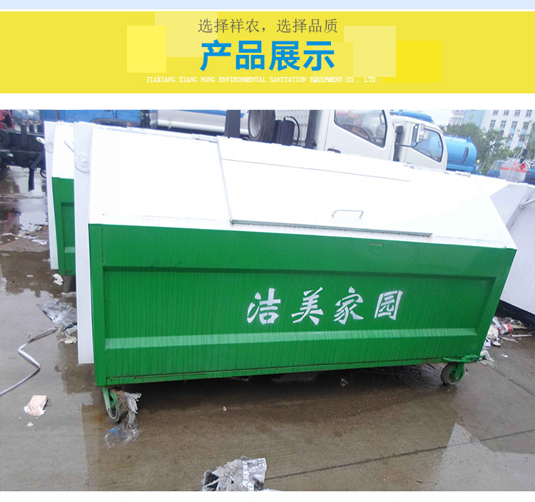 3方車廂可卸式垃圾車