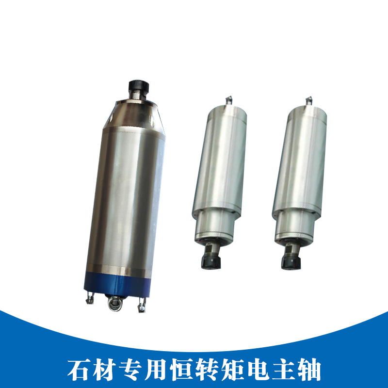 廣州石材機用電主軸/雕銑機用電主軸/廣州電主軸/廣州精雕機主軸