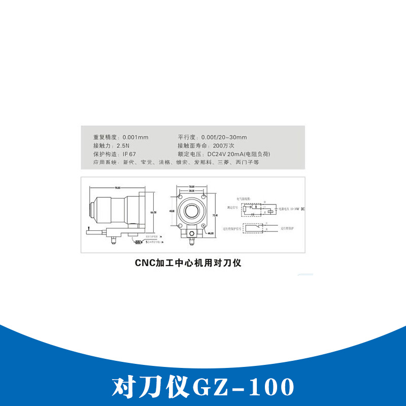 HNC海納川GZ-100對(duì)刀儀/Z軸自動(dòng)對(duì)刀器/雕刻機(jī)對(duì)刀儀