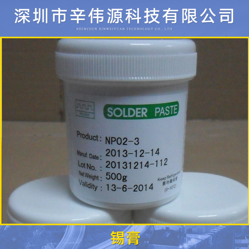 深圳辛偉源科技批發(fā)錫膏批發(fā)led smt貼片錫膏 無(wú)鉛環(huán)保焊錫膏