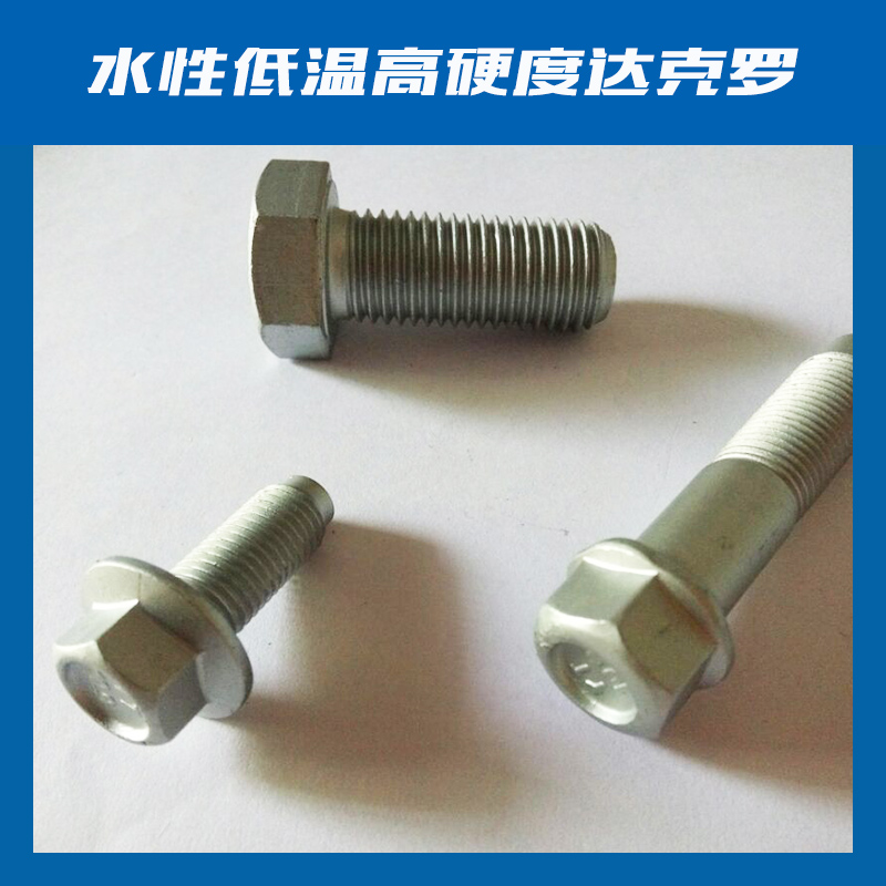 山東達(dá)克羅廠家供應(yīng)用于金屬涂料的達(dá)克羅廠家供應(yīng)達(dá)克羅批發(fā)商電話