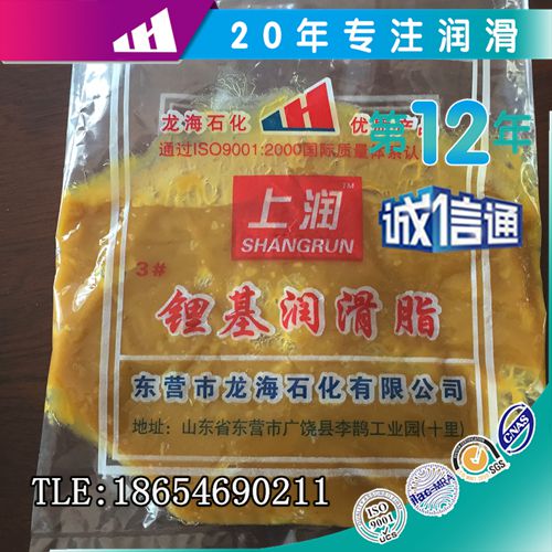廠家供應(yīng) 鈣基潤滑脂 山東龍海 鈣基脂 潤滑脂 山東潤滑脂廠家