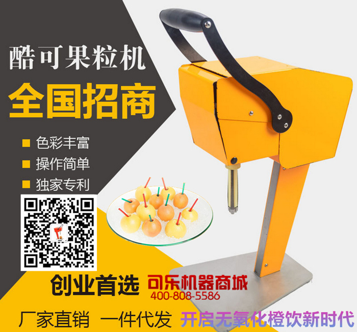 可樂機的替代品飲料分杯機