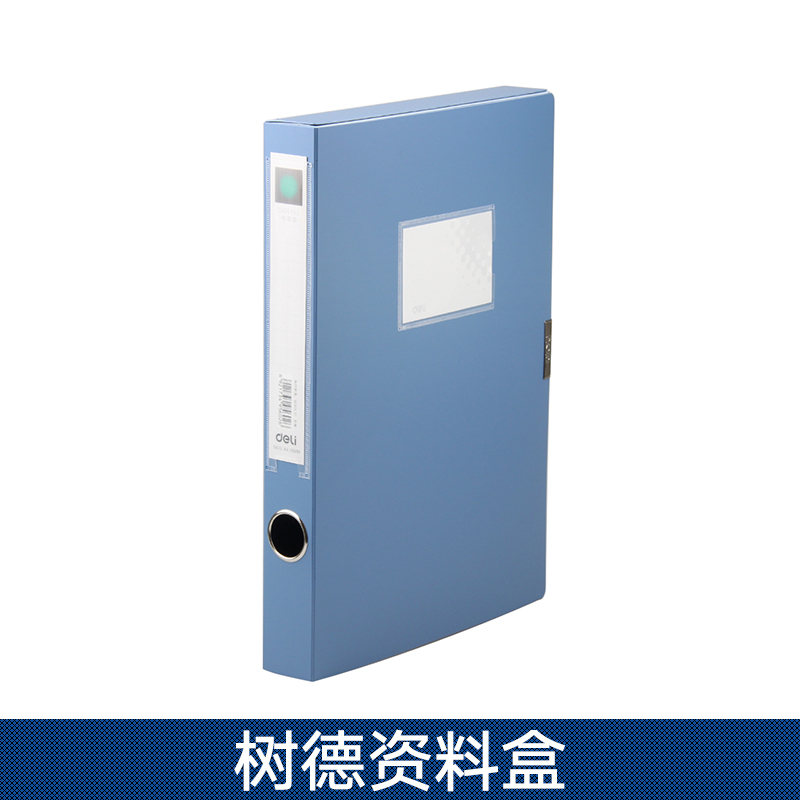 樹德資料盒 亞克力資料盒 透明塑料資料盒 樹德資料盒價格