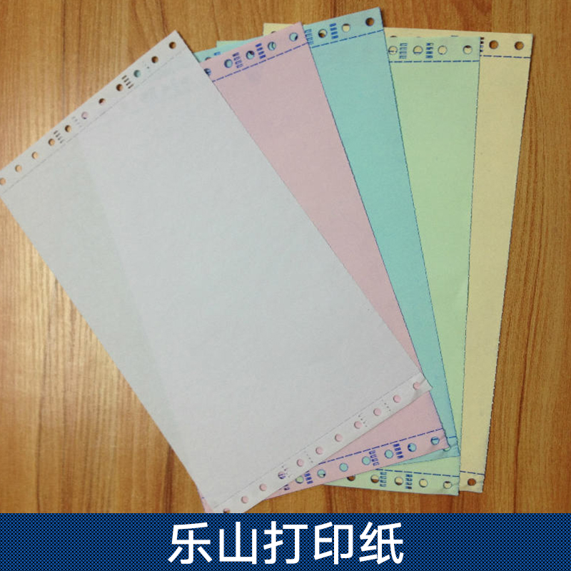 樂(lè)山打印紙 A4打印紙 激光打印紙 樂(lè)山打印紙廠家直銷(xiāo)
