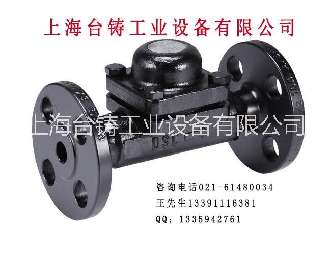 供應(yīng)991倒吊桶式疏水閥 疏水器型號(hào) 疏水閥標(biāo)準(zhǔn) 疏水閥廠家