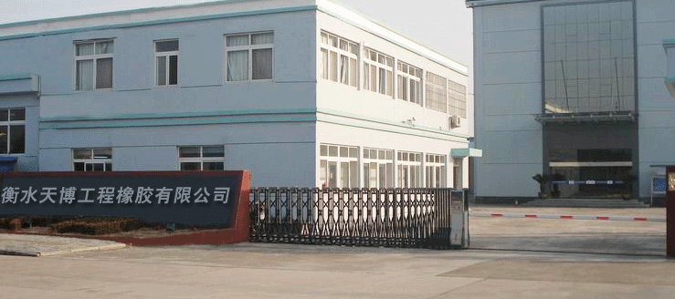 衡水天博防水止水帶 防水止水帶廠家報(bào)價(jià) 防水止水帶廠家直銷 防水止水帶報(bào)價(jià)