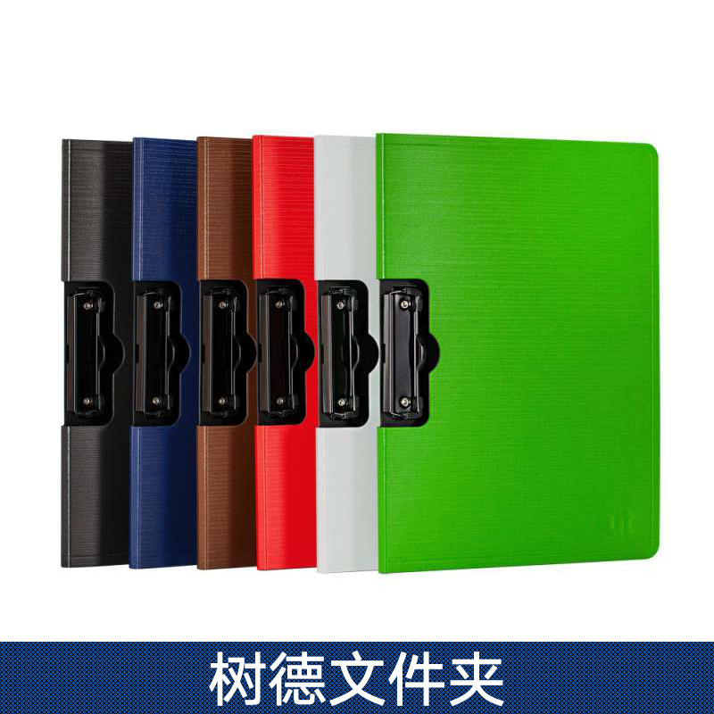 樹(shù)德文件夾 透明文件夾 塑料文件夾 樹(shù)德文件夾廠家