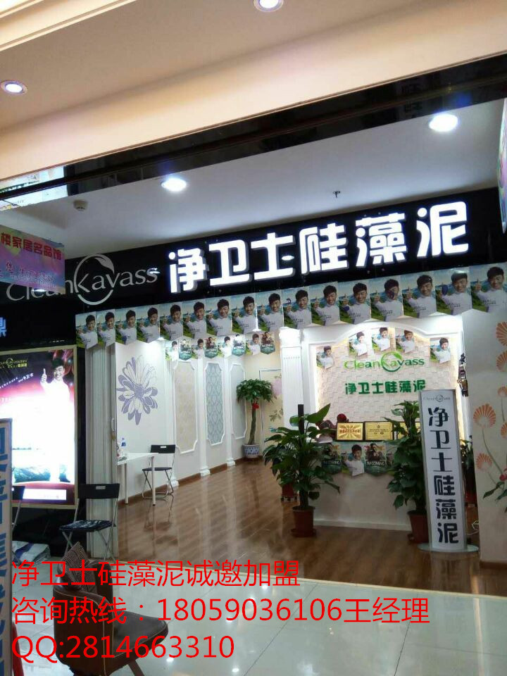 由王寶強*的福州凈衛(wèi)士硅藻泥廠家供應(yīng)用于呼倫貝爾硅藻泥廠家｜呼倫貝爾硅藻泥加盟｜呼倫貝爾硅藻泥批發(fā)哪家好