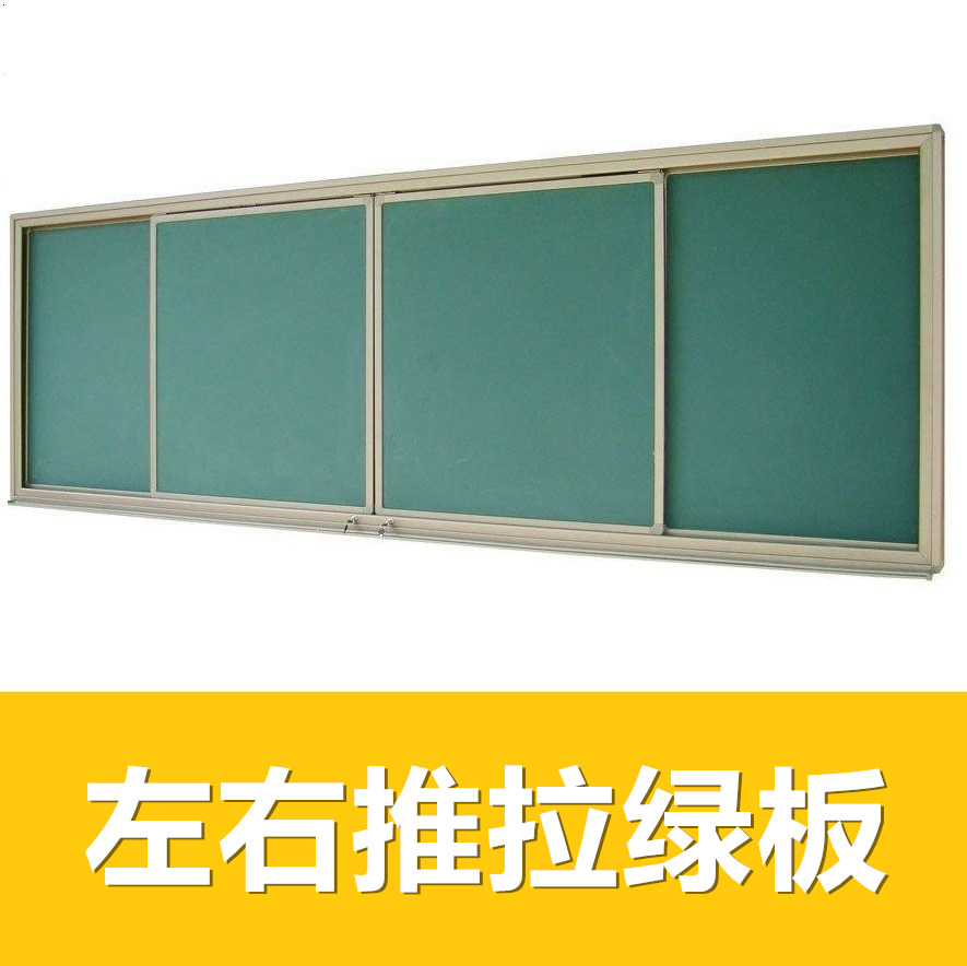 供應(yīng)教學(xué)綠板 廠家直銷(xiāo) 推拉黑板 升降黑板小黑板白板綠板 磁性教學(xué)家用黑板
