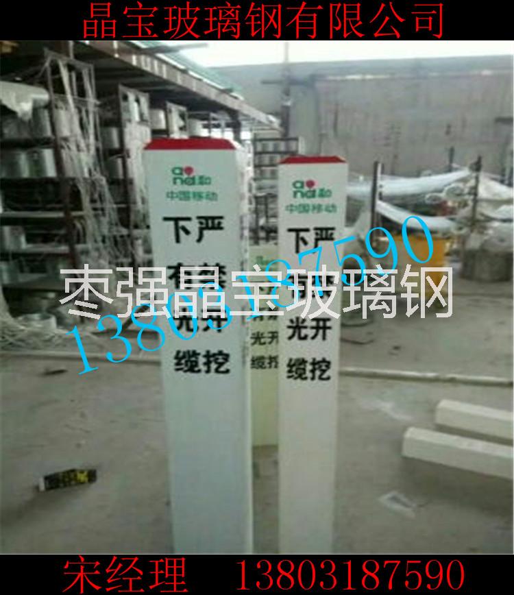 供應(yīng)玻璃鋼標(biāo)志樁