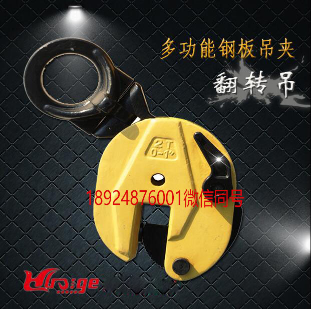 供應(yīng)用于吊鉗的CDH鋼板起重鉗起重吊鉗子夾子