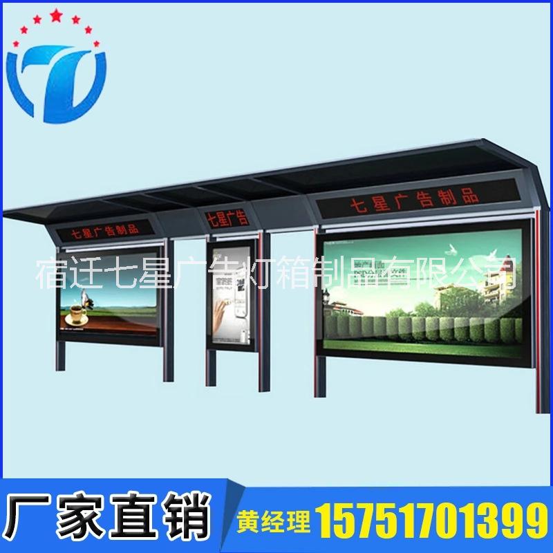 供應(yīng)公交候車亭廠家 不銹鋼新款公交站臺候車亭 電話15751701399