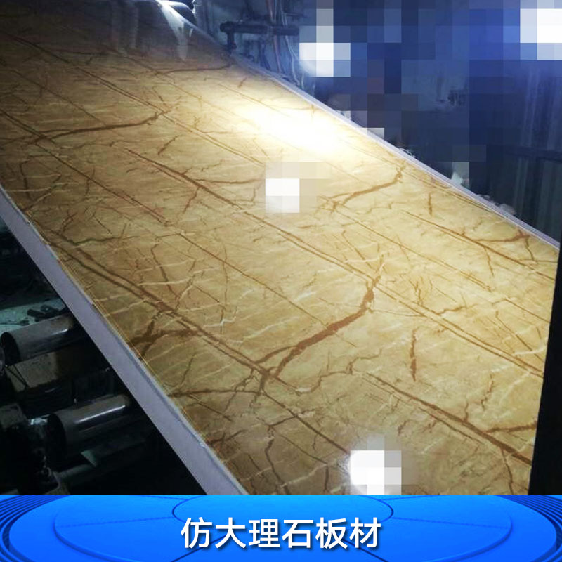 仿大理石板材 塑料板材設(shè)備 仿大理石板材生產(chǎn)線 仿大理石板材設(shè)備