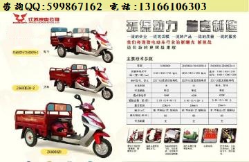 供應(yīng)江蘇宗申E2勁威9小金虎電三輪車 參數(shù)