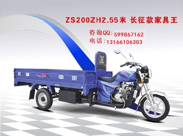 供應宗申T5駿龍三輪摩托車  專賣店