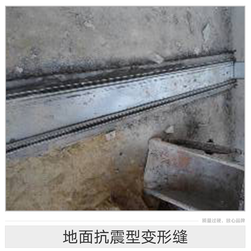 地面抗震型變形縫 地面抗震型安裝  地面平面抗震型樣板 地面轉(zhuǎn)角抗震型