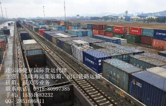 捷亞國際阿拉木圖鐵路運(yùn)輸服務(wù)