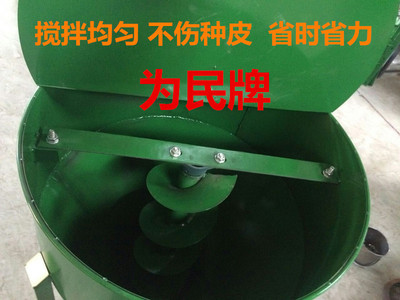 小麥拌種機 小麥 玉米 大豆 水稻 花生 飼料多功能500斤拌種機