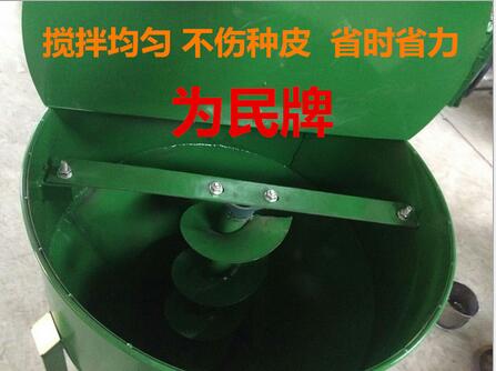 小麥拌種機 小麥 玉米 大豆 水稻 花生 飼料多功能500斤拌種機