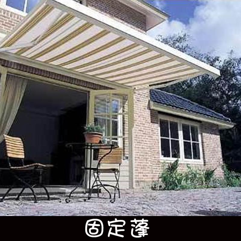 固定蓬價(jià)格 固定帳篷遮陽(yáng)蓬花園棚家具陽(yáng)臺(tái)遮陽(yáng)棚