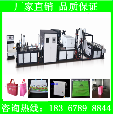 供應(yīng)無紡布制袋機 無紡布分切機 無紡布橫切機 無紡布立體燙把一體制袋機