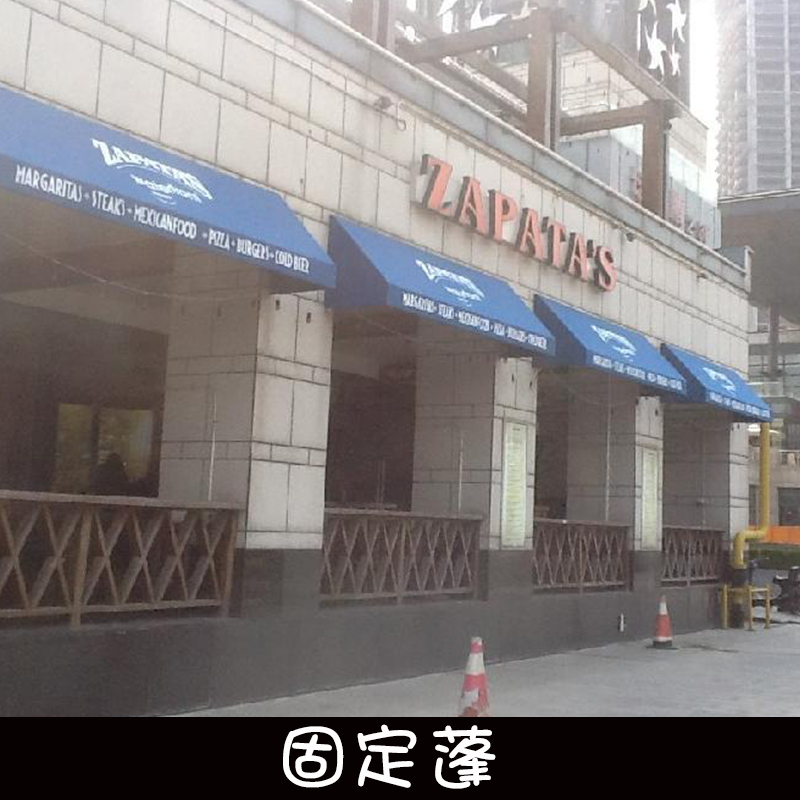 固定蓬價(jià)格 固定帳篷遮陽(yáng)蓬花園棚家具陽(yáng)臺(tái)遮陽(yáng)棚