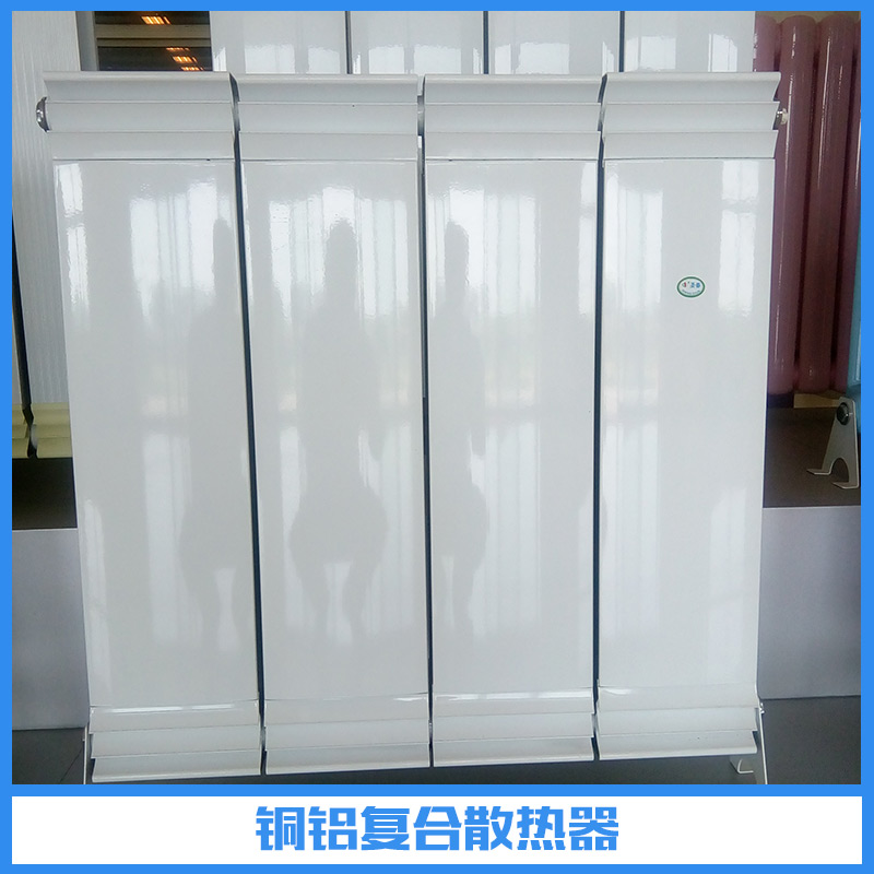 銅鋁復(fù)合散熱器產(chǎn)品廠家銅鋁復(fù)合暖氣片散熱器銅鋁復(fù)合壁掛散熱器