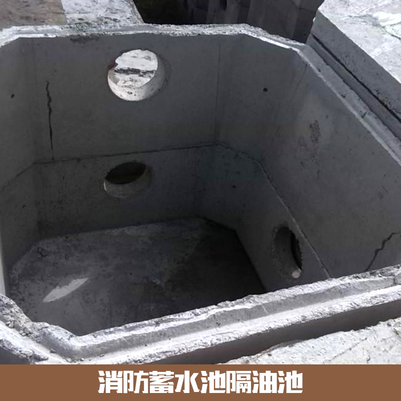 消防蓄水池隔油池 混泥土消防蓄水池隔油池 消防蓄水池隔油池價格