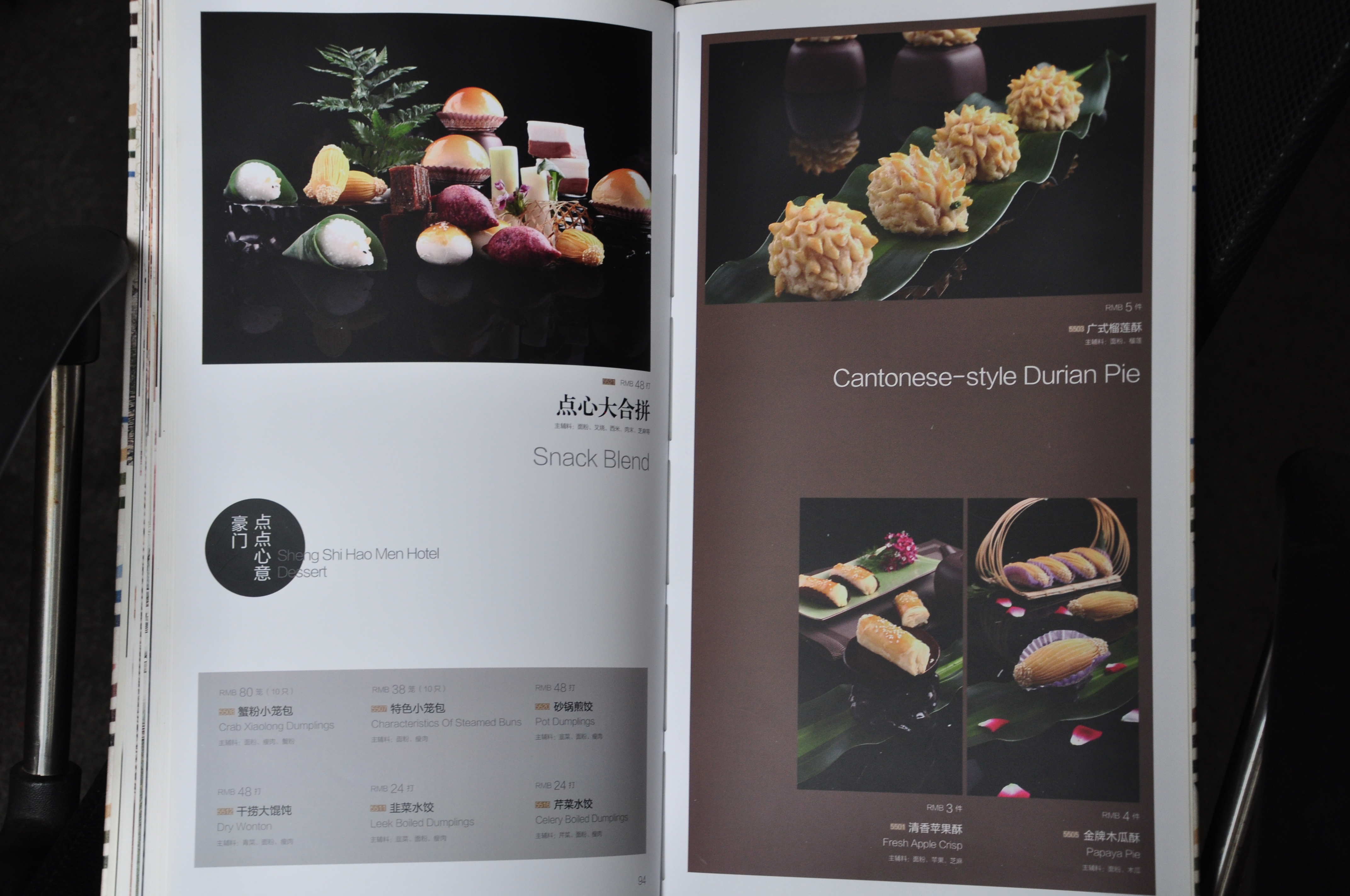 供應寧海*菜譜、寧海*菜譜制作、寧海*菜譜設計與制作