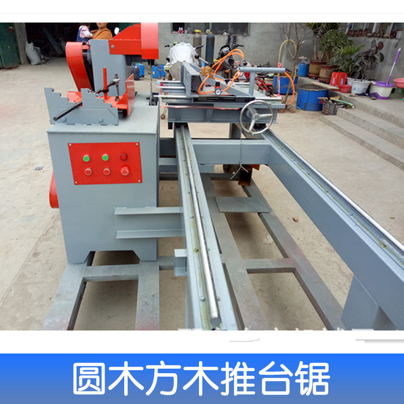 圓木方木推臺(tái)鋸 木工鋸床 全自動(dòng)推臺(tái)鋸 圓木方木裁板鋸 裁板鋸 多片推臺(tái)鋸