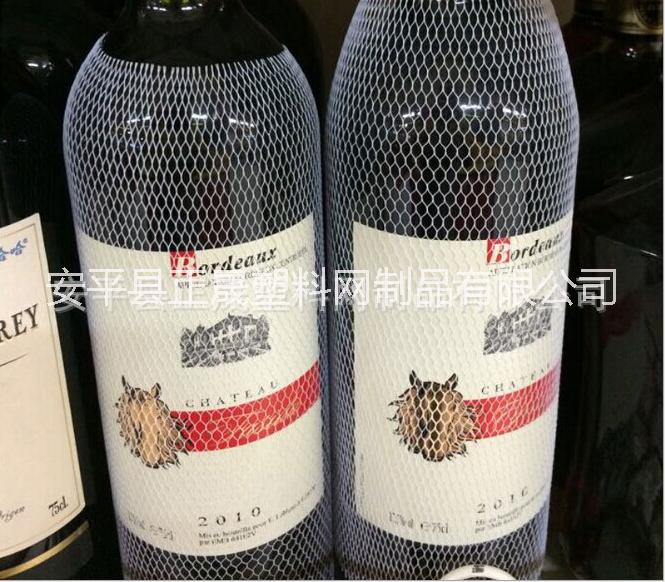 供應(yīng)用于包裝網(wǎng)的現(xiàn)貨供應(yīng)紅酒瓶網(wǎng)套 pe包裝塑料