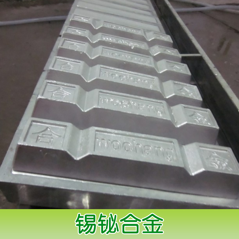 錫鉍合金產(chǎn)品 環(huán)保錫鉍合金批發(fā) 低熔點(diǎn)錫鉍合金廠家報(bào)價(jià)