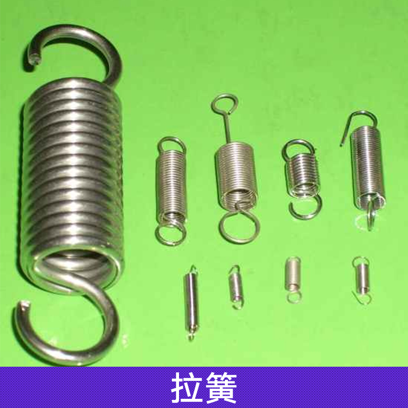 拉簧 不銹鋼拉簧 雙鉤拉簧  拉伸彈簧 拉簧廠家 拉簧價格