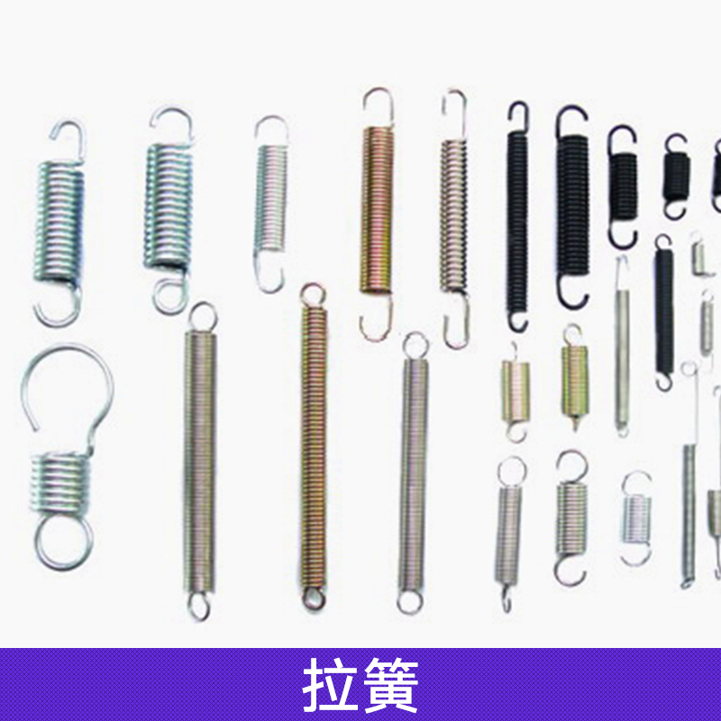 拉簧 不銹鋼拉簧 雙鉤拉簧  拉伸彈簧 拉簧廠家 拉簧價格