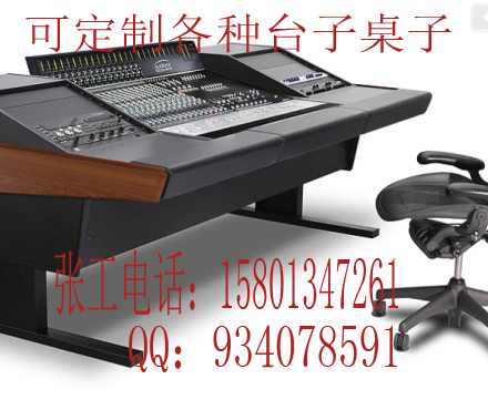 錄音棚工作桌 音頻控制臺(tái) 錄音棚工作桌音頻控制臺(tái)