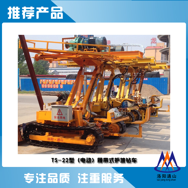 履帶式護坡鉆車 履帶鉆車 履帶式鉆車 履帶式液壓鉆車