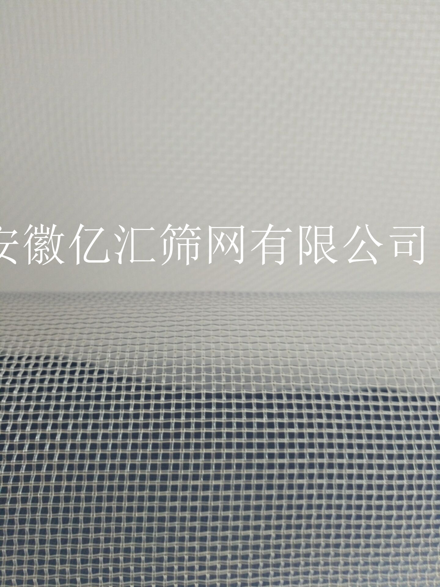 供應用于顆粒機篩網的億匯尼龍錦綸濾網 不銹鋼制藥篩網