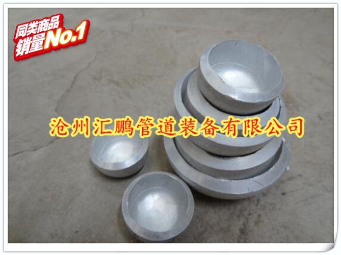 供應用于壓力容器的鋁合金封頭 鋁合金管帽 鋁封頭用途