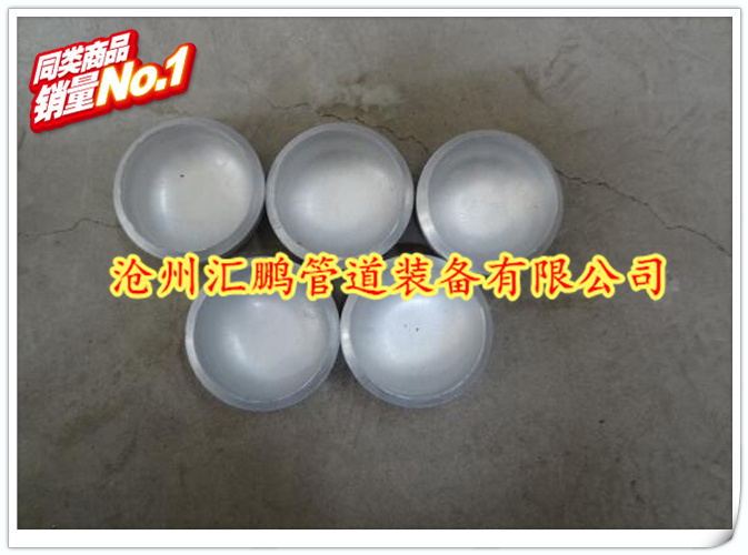 供應用于壓力容器的鋁合金封頭 鋁合金管帽 鋁封頭用途