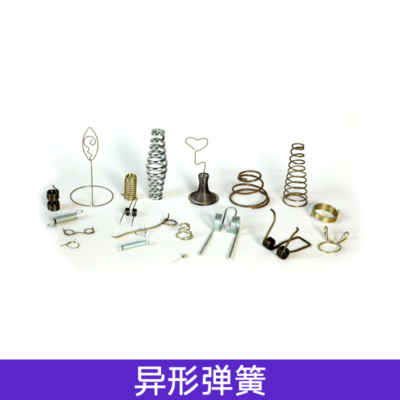異形彈簧 扭力異形彈簧 不銹鋼異形彈簧 五金異形彈簧