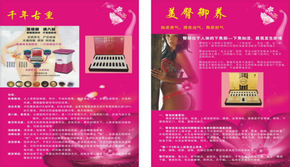 乳腺、*、美臀本草油系列 乳腺*美臀 乳腺癌 美容院精油 美容院 本草油系列
