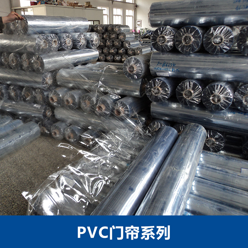 pvc門簾系列廠家直銷、pvc塑料門簾、PVC透明軟門簾、防靜電pvc門簾、pvc門簾