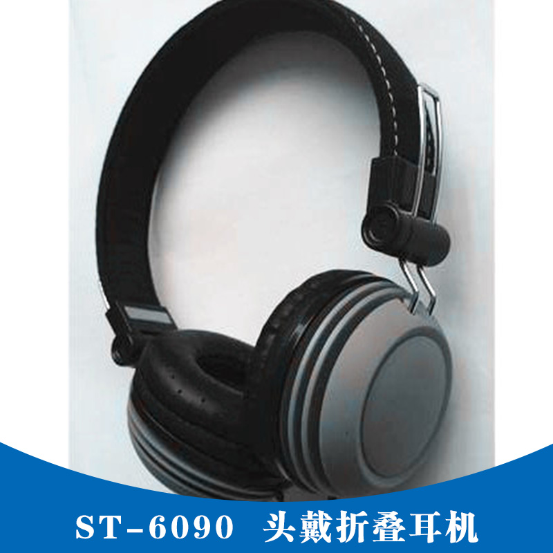 ST-6090頭戴折疊耳機(jī) 頭戴耳機(jī) 頭戴教學(xué)折疊耳機(jī) 深圳ST-6090 頭戴折疊耳機(jī)