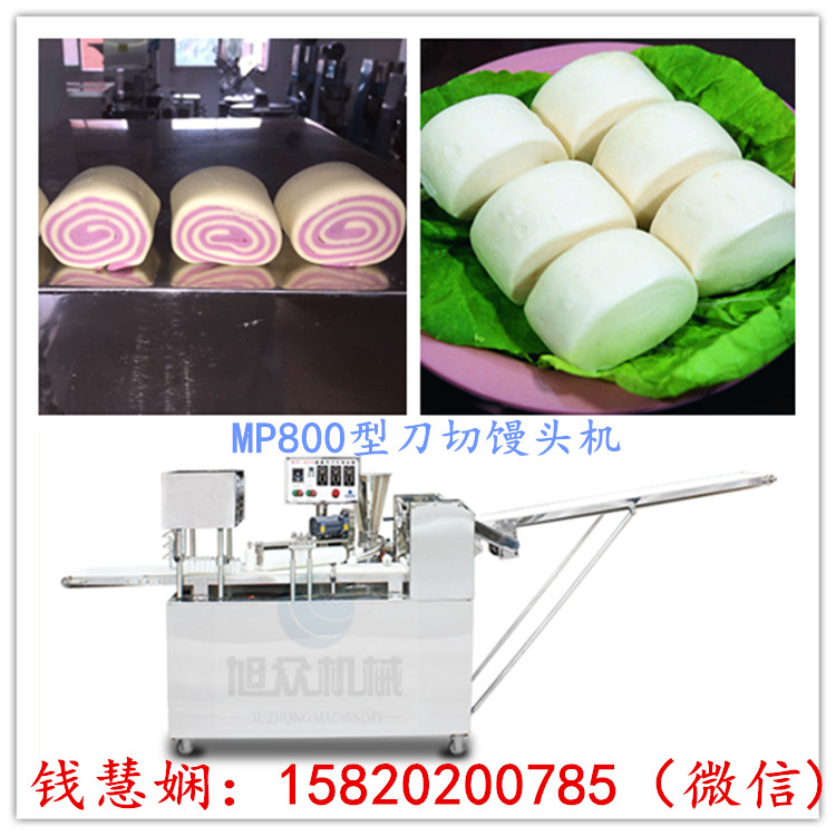 刀切饅頭機(jī)廠家 饅頭機(jī)價格 全自動饅頭機(jī) 多功能饅頭機(jī) 做饅頭機(jī)設(shè)備 頭成型機(jī)-饅頭機(jī)價格-饅頭機(jī)器